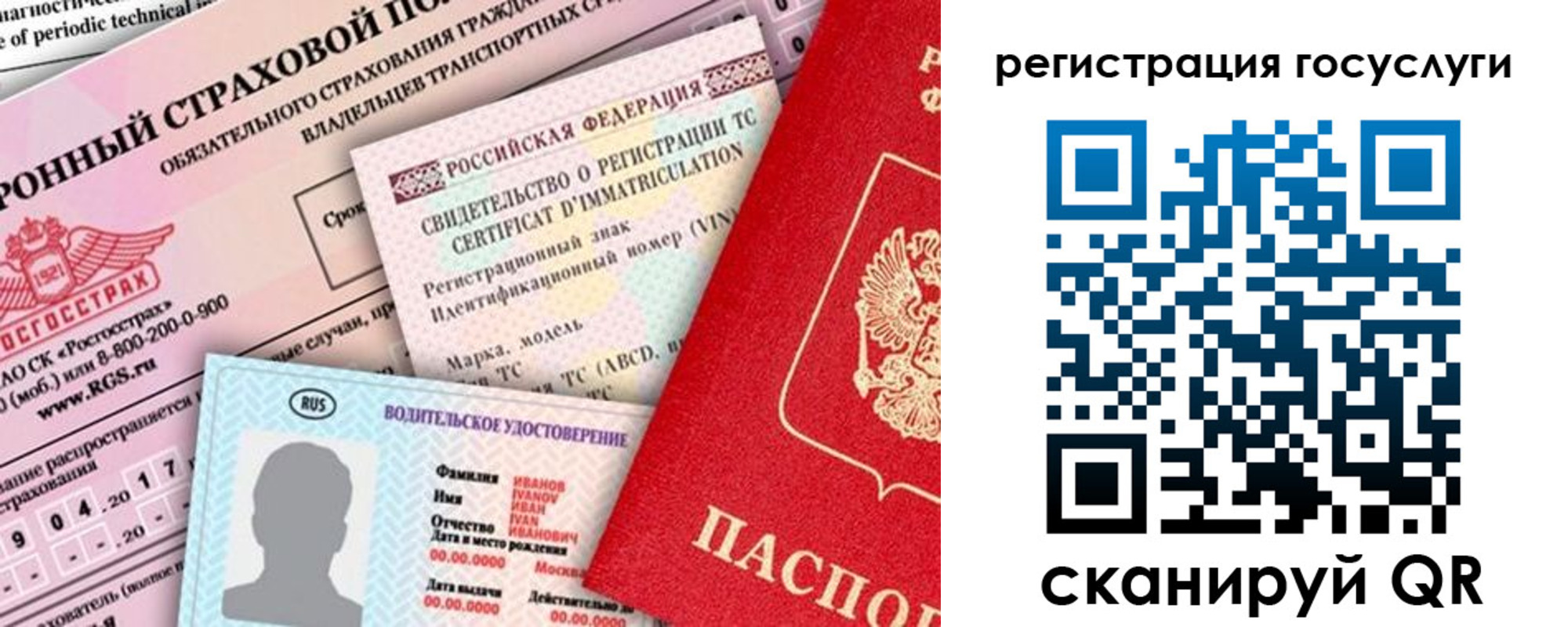 прописка для работы в Армавире