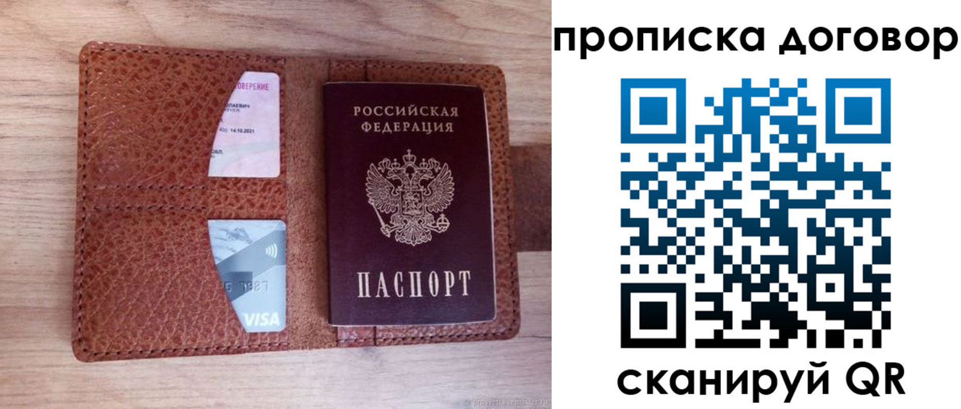 временная регистрация гарантия в Армавире