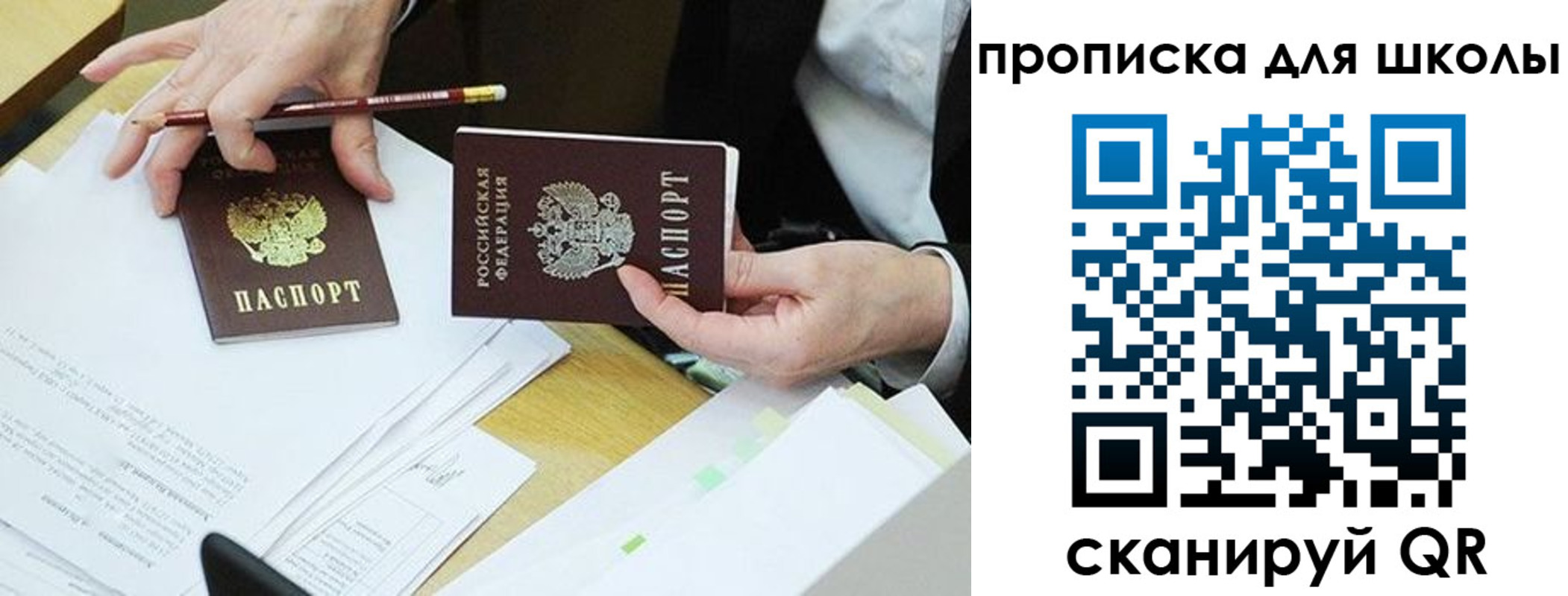 временная регистрация в квартире в Армавире
