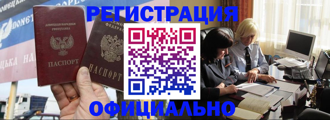 где прописаться в Армавире