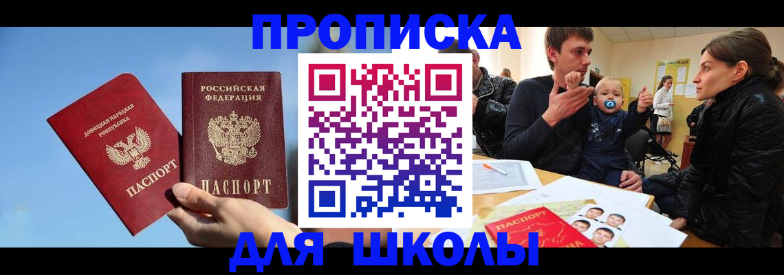 регистрация в Армавире