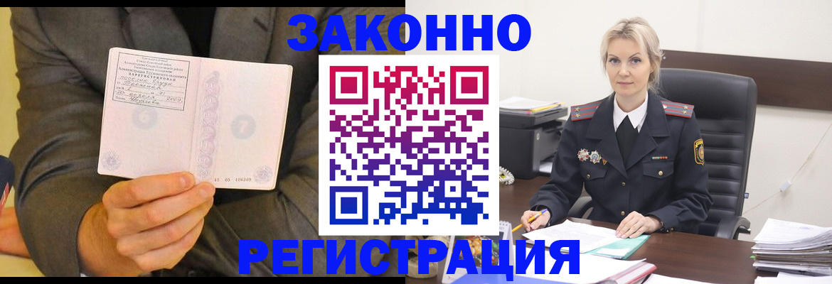 регистрация в Армавире