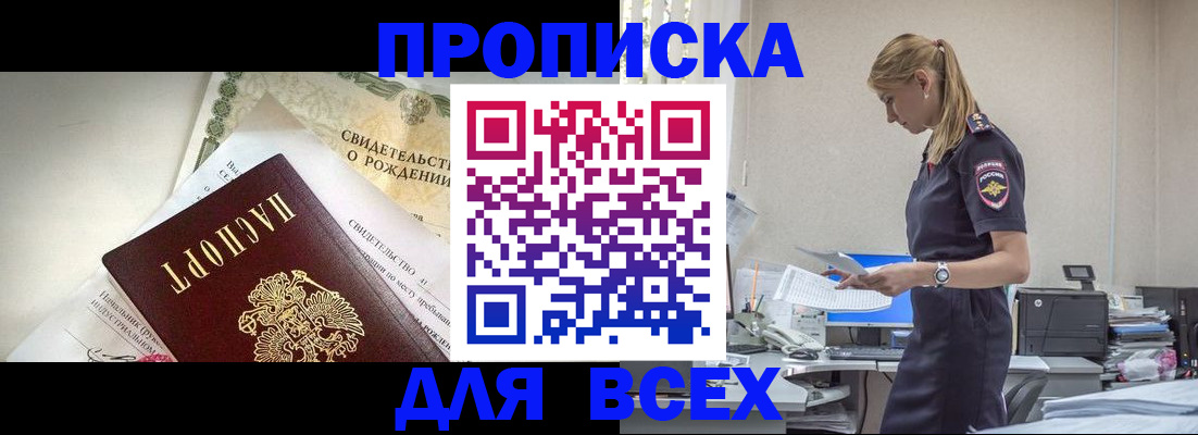 регистрация для школы в Армавире