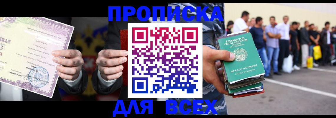временная регистрация адрес в Армавире