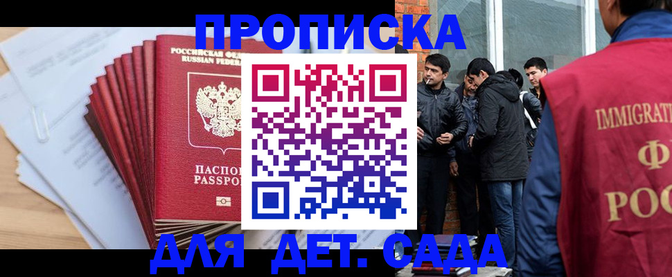 временная регистрация собственник в Армавире