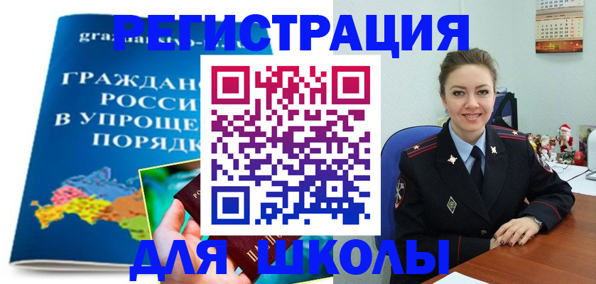 купить прописку в Армавире