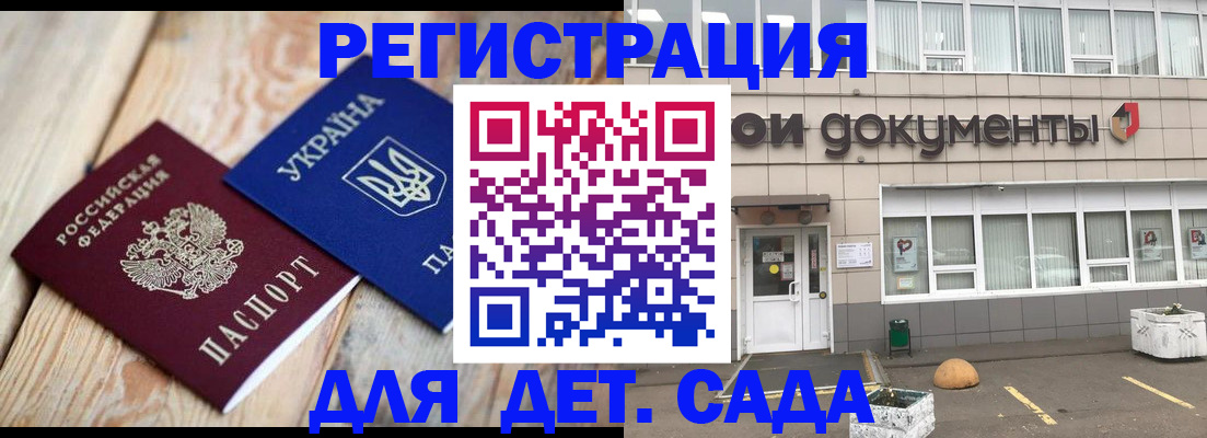 временная прописка в Армавире