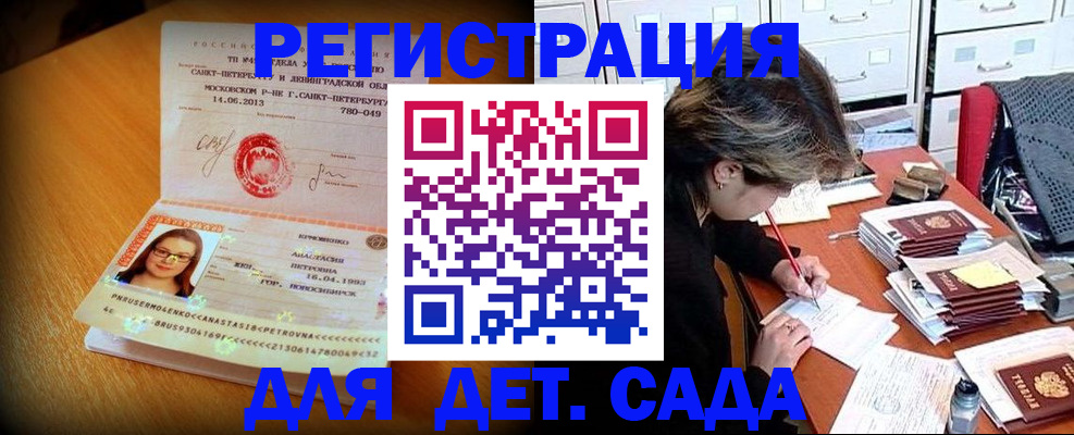 найти адрес прописки в Армавире