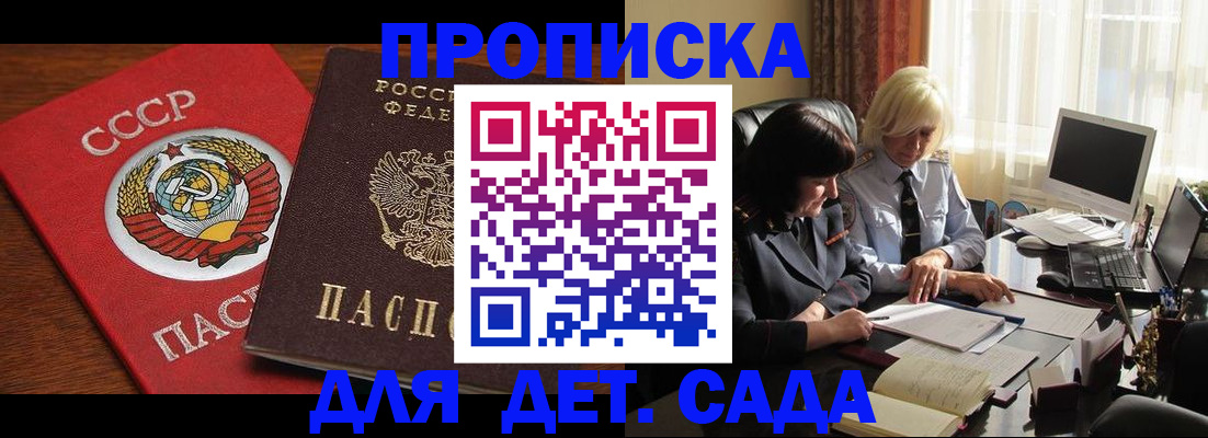 временная регистрация собственник в Армавире